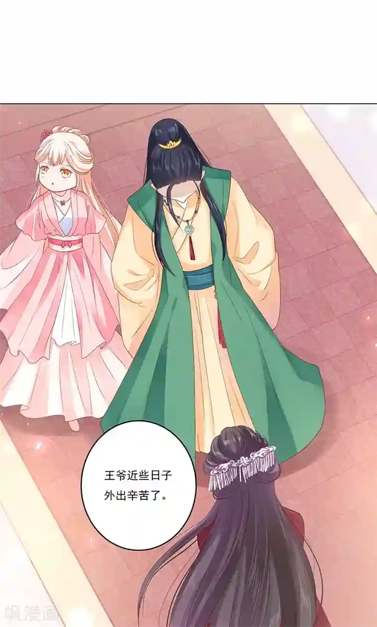 狐妖传第2话 进府