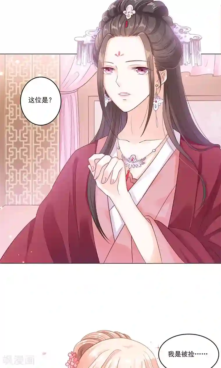 狐妖传第2话 进府