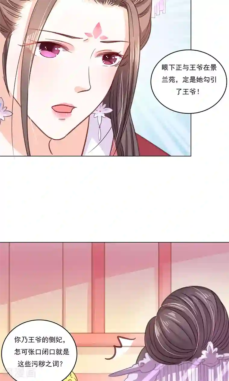 狐妖传第3话 质问