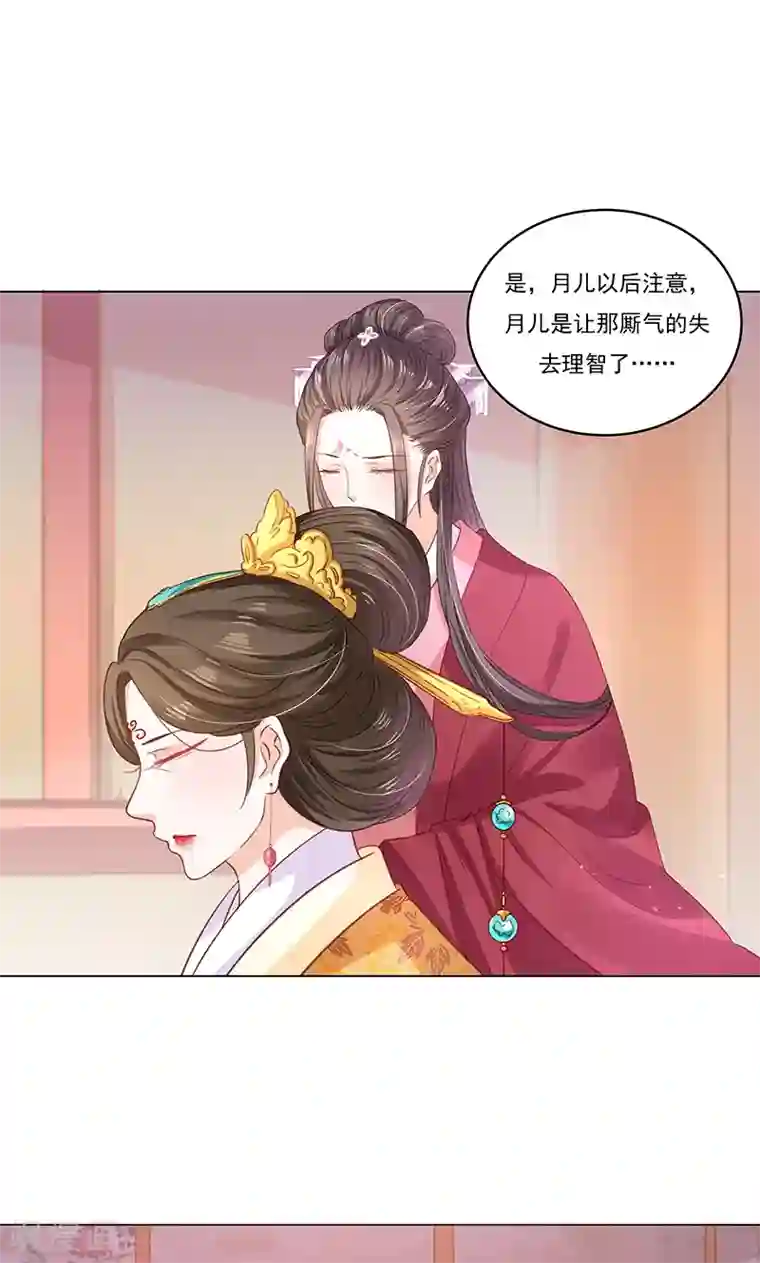 狐妖传第3话 质问