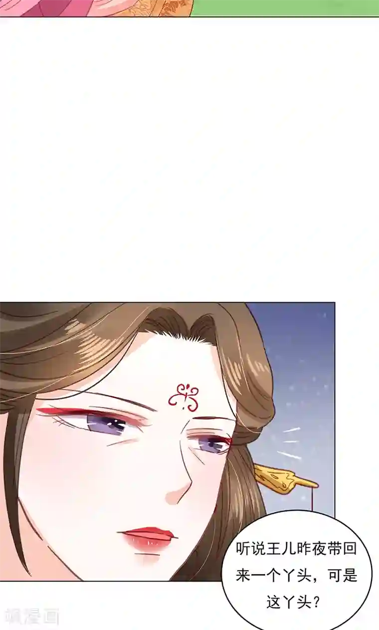 狐妖传第3话 质问