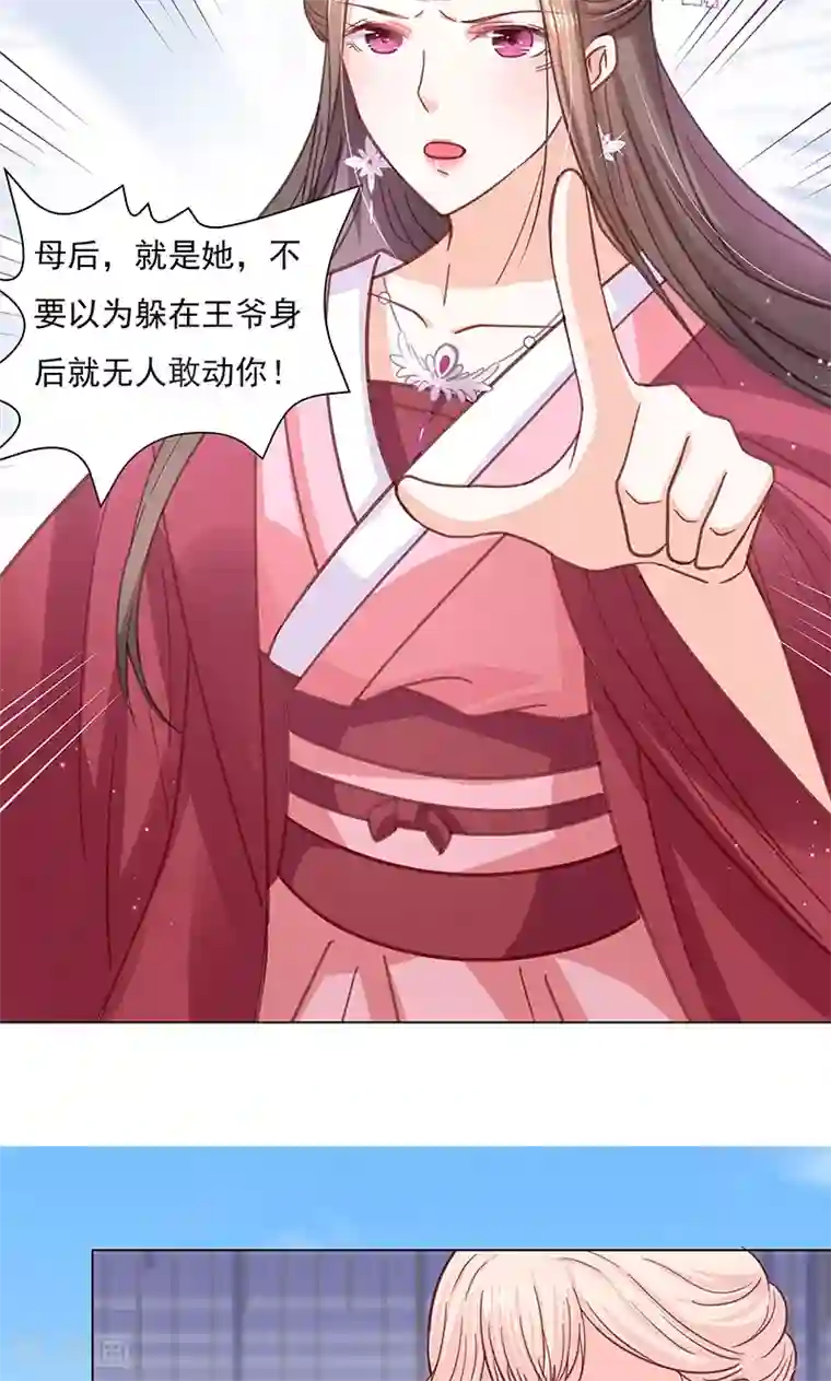 狐妖传第3话 质问