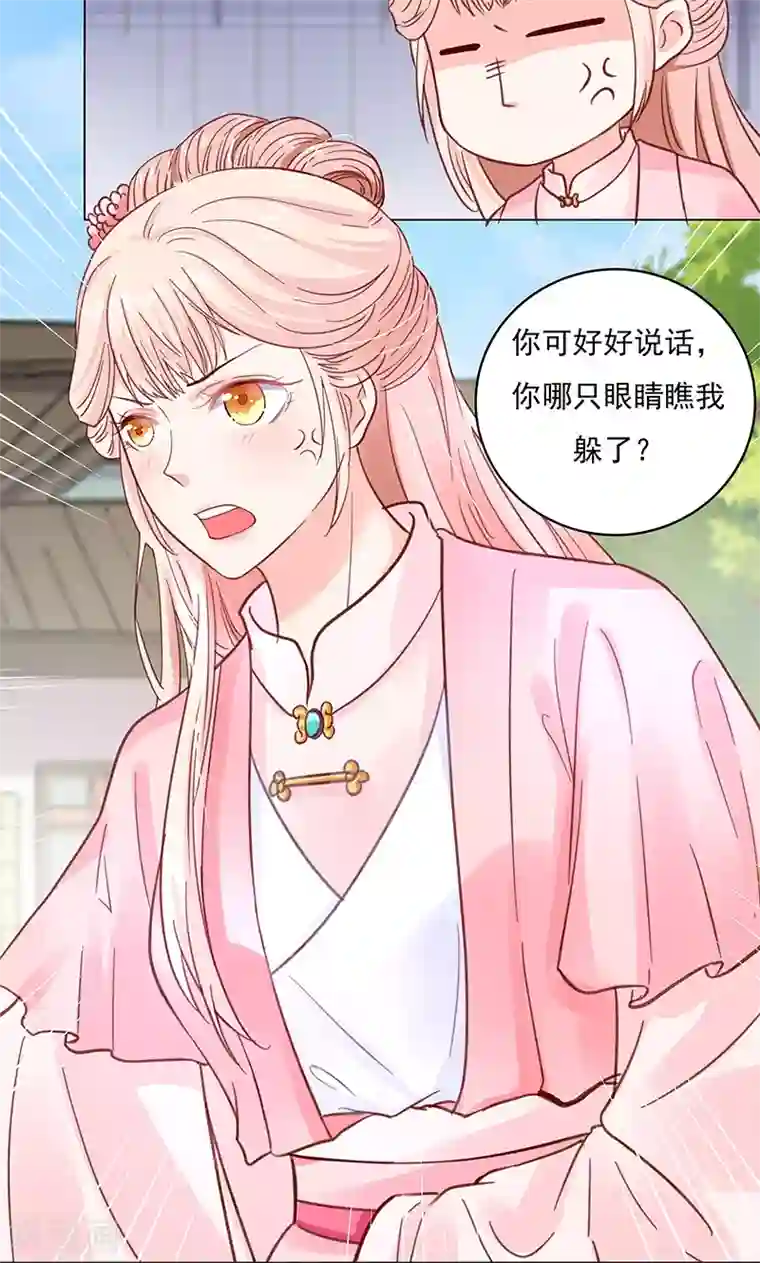 狐妖传第3话 质问