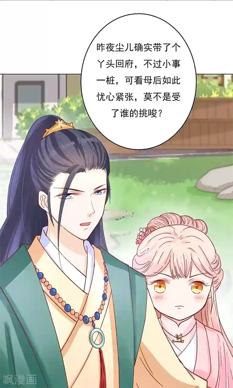 亲嘴巴第3话 质问