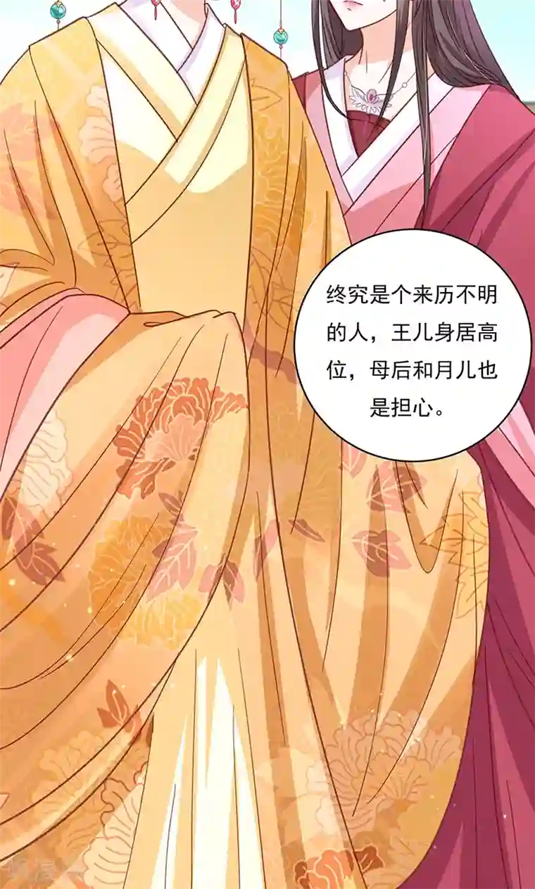 狐妖传第3话 质问