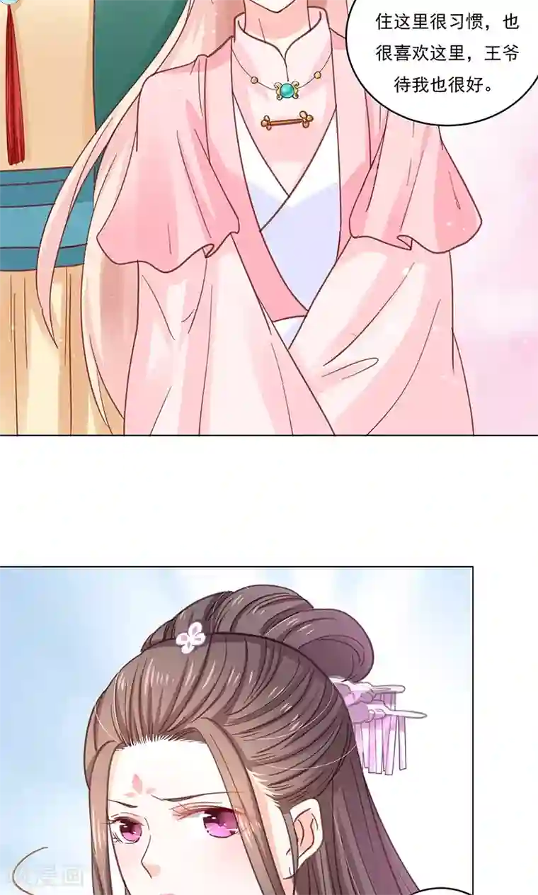 亲嘴巴第3话 质问