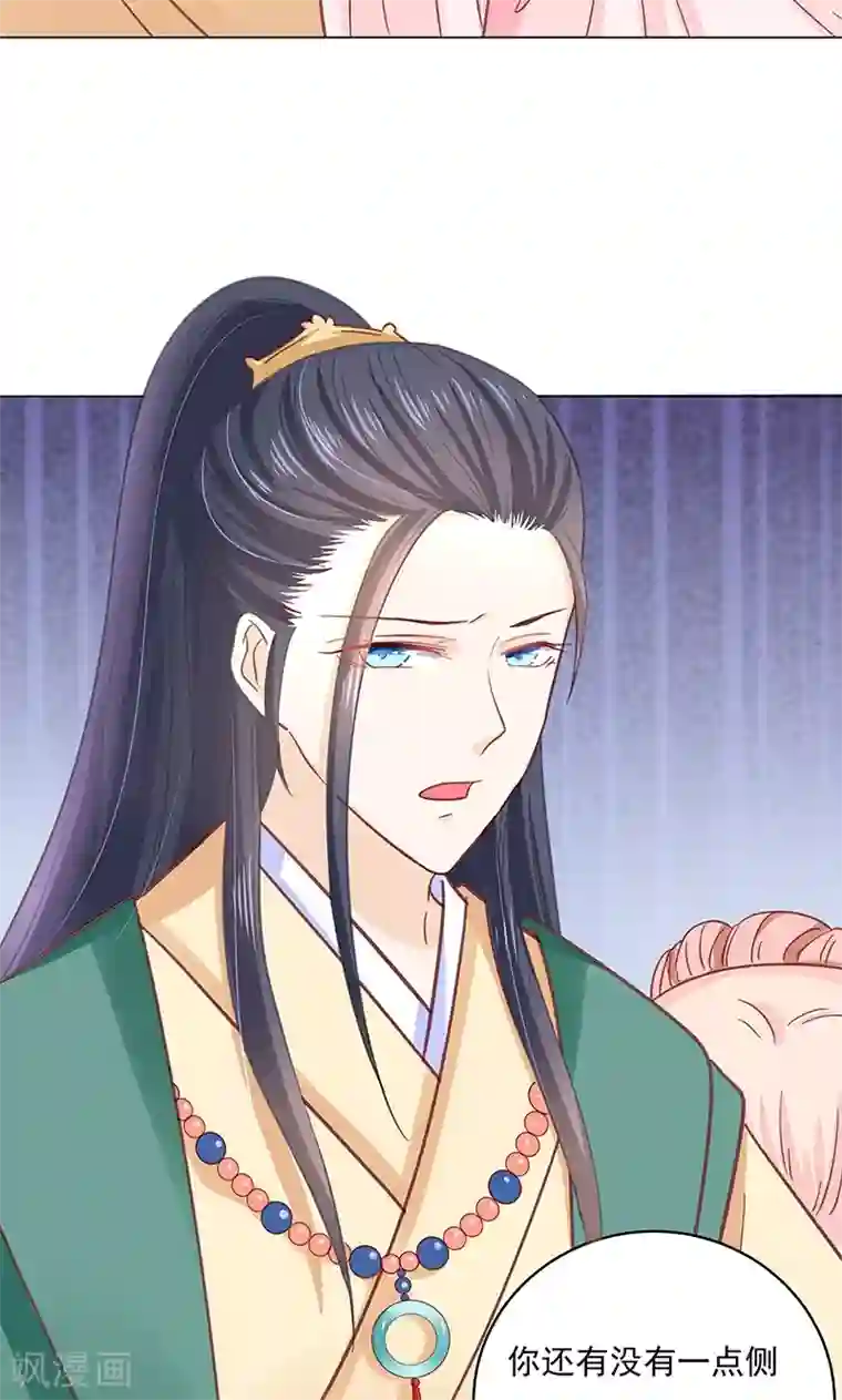 狐妖传第3话 质问