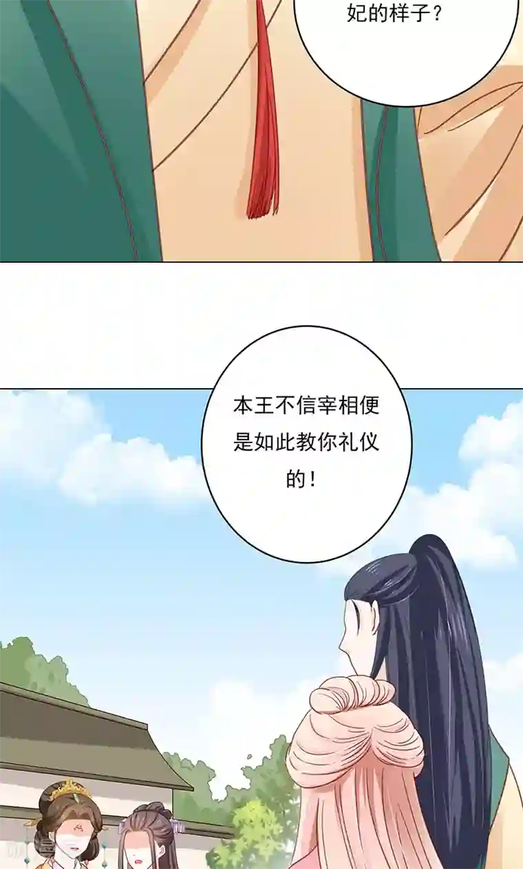 狐妖传第3话 质问