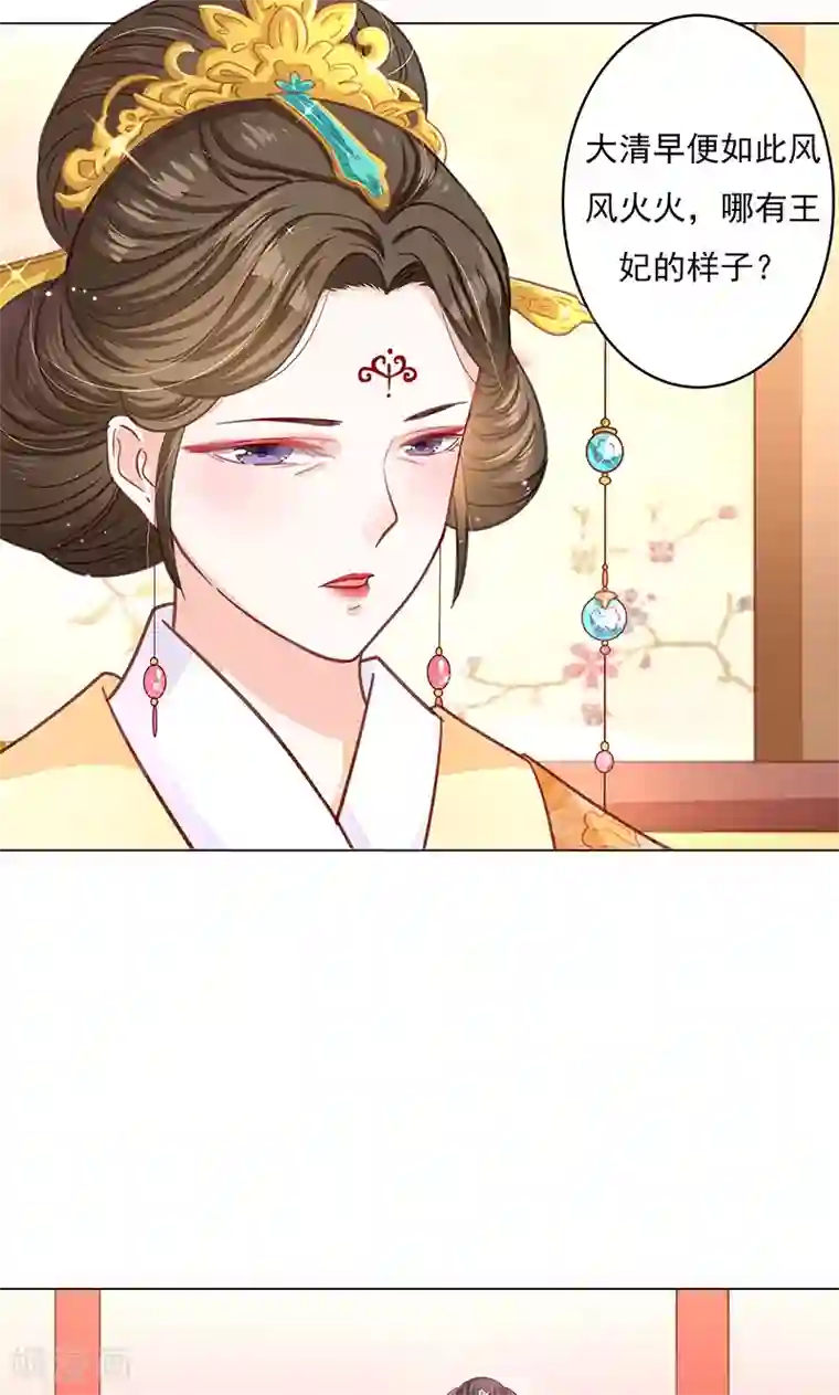 狐妖传第3话 质问