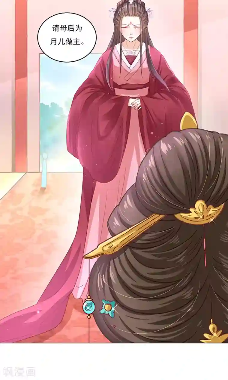 亲嘴巴第3话 质问