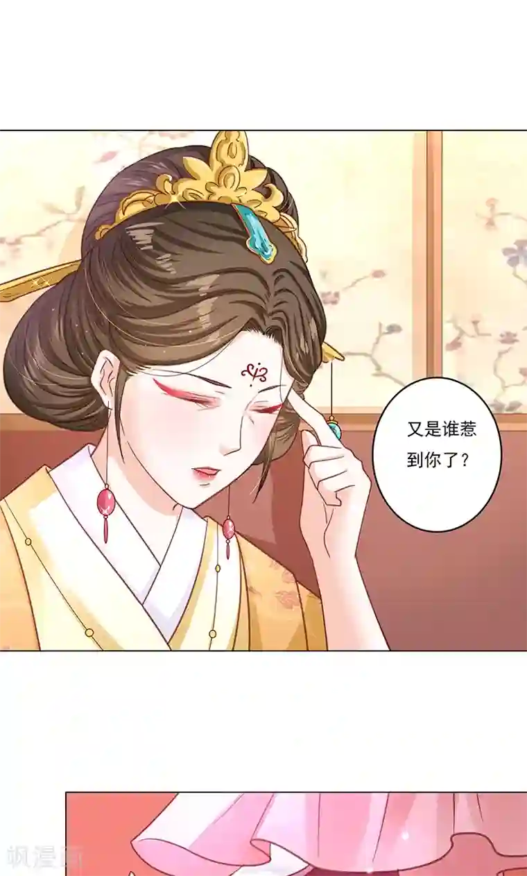 亲嘴巴第3话 质问