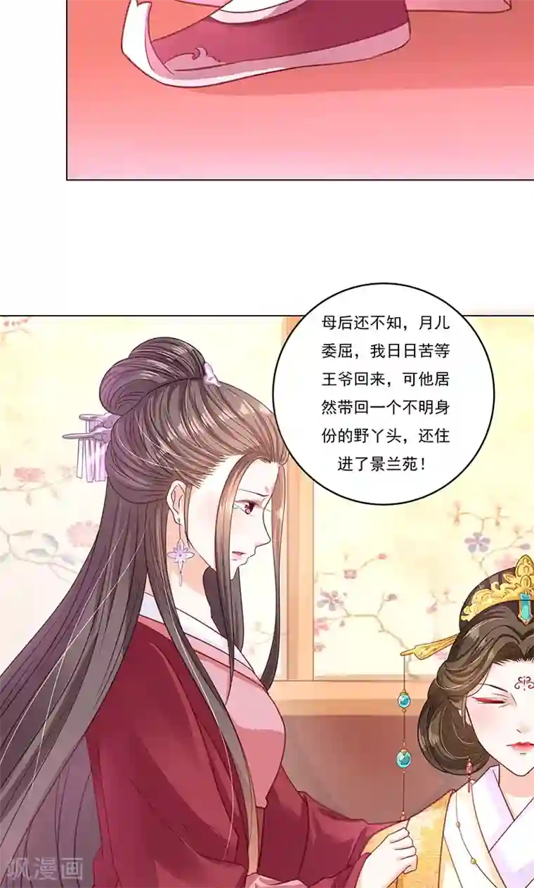 亲嘴巴第3话 质问