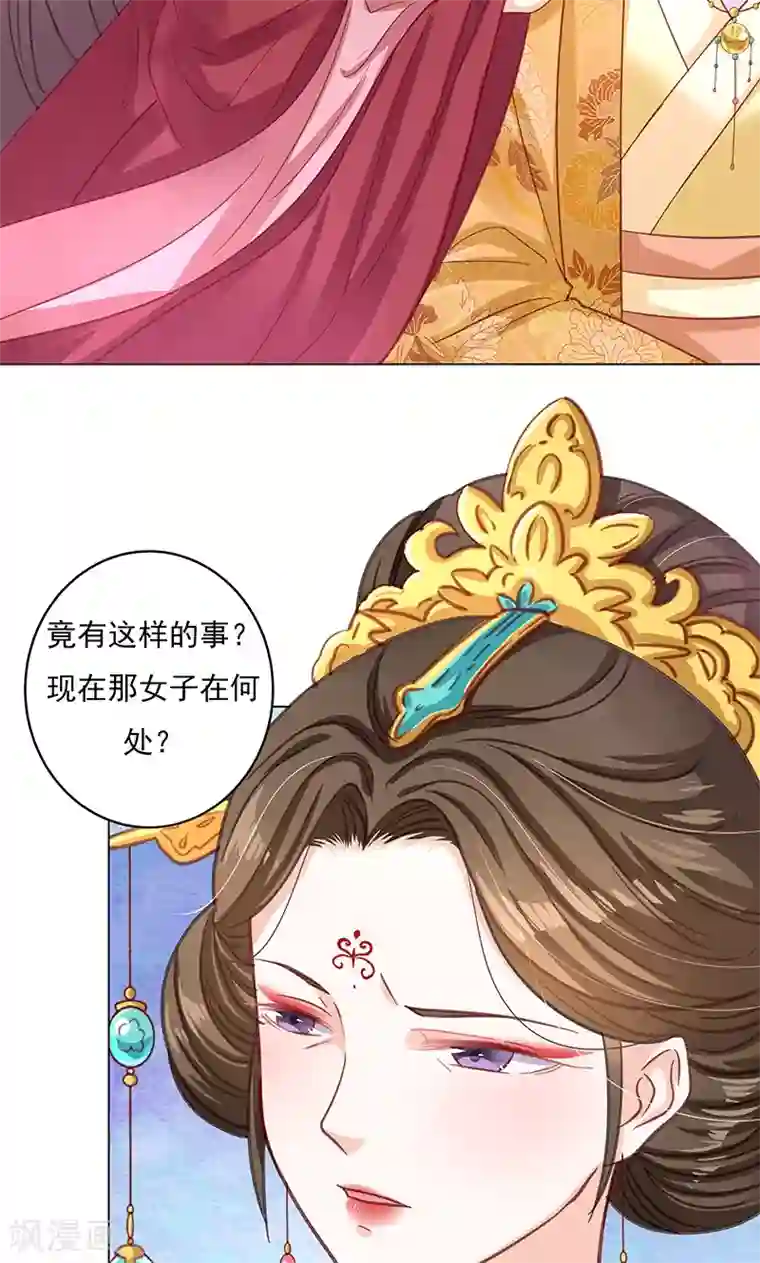 亲嘴巴第3话 质问