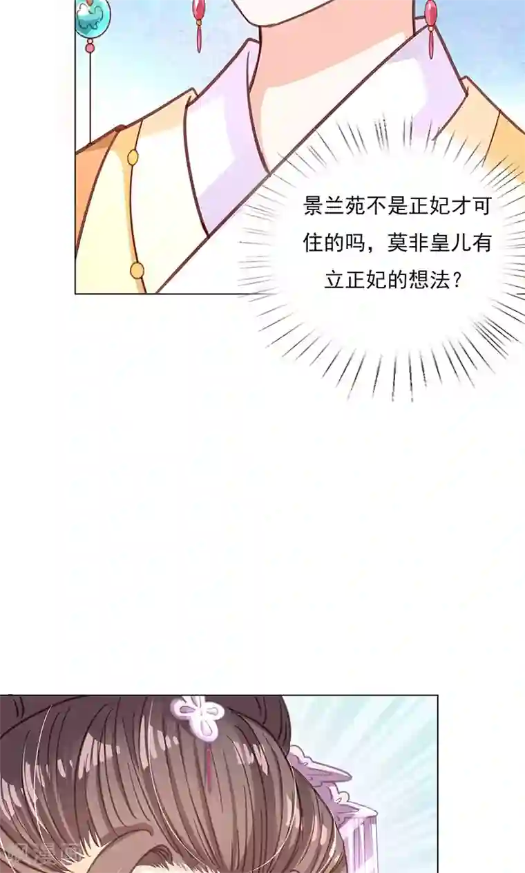 狐妖传第3话 质问