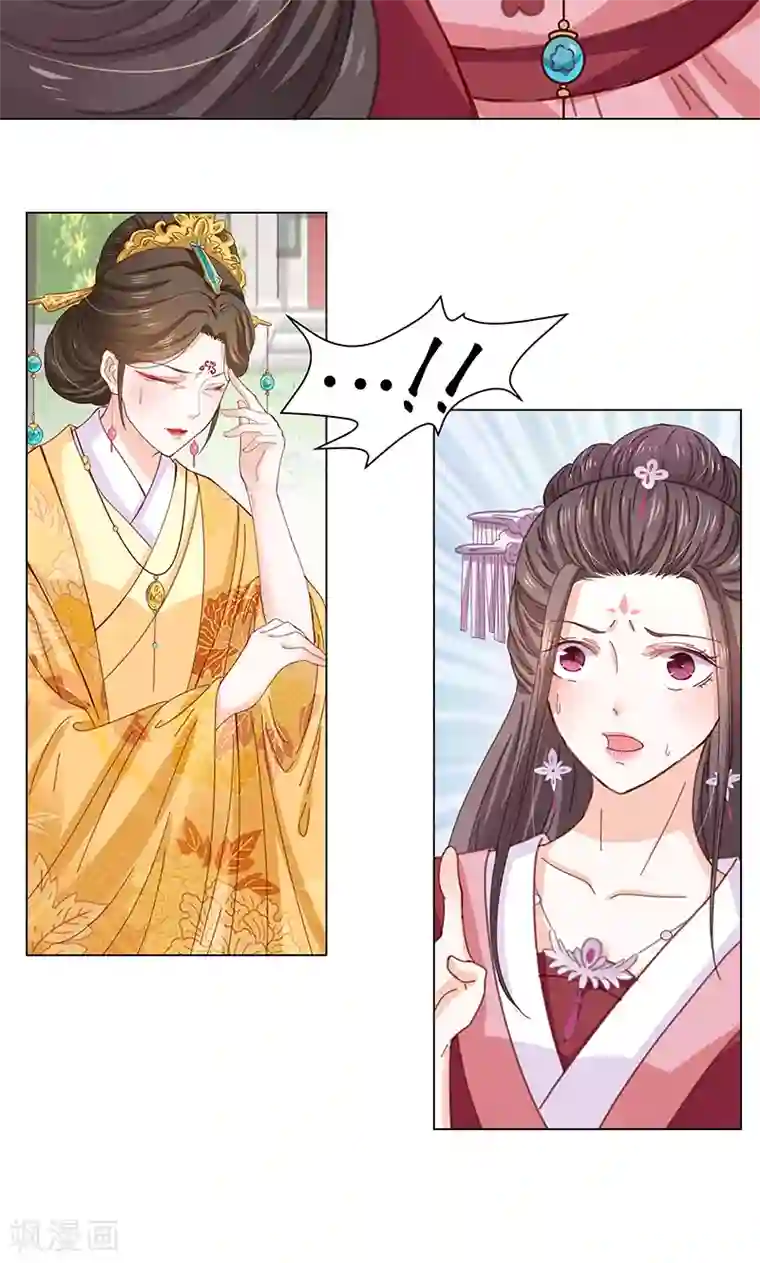 狐妖传第4话 得宠