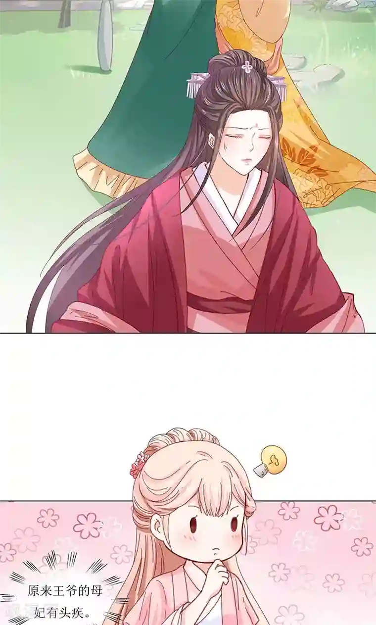 狐妖传第4话 得宠