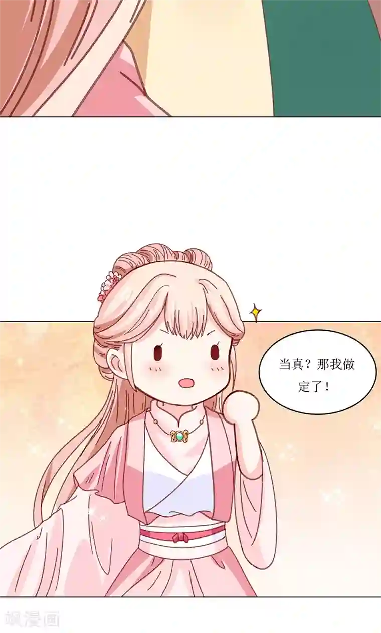 狐妖传第4话 得宠