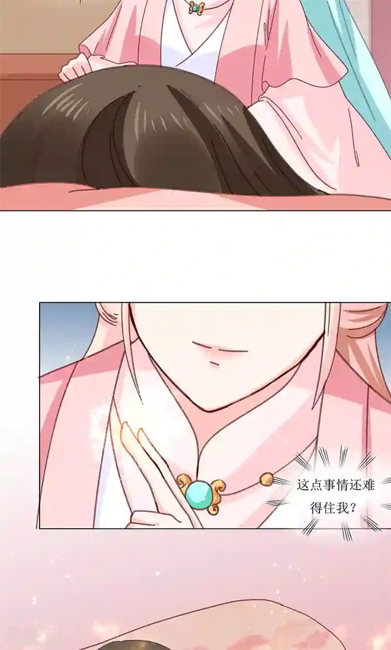 狐妖传第4话 得宠