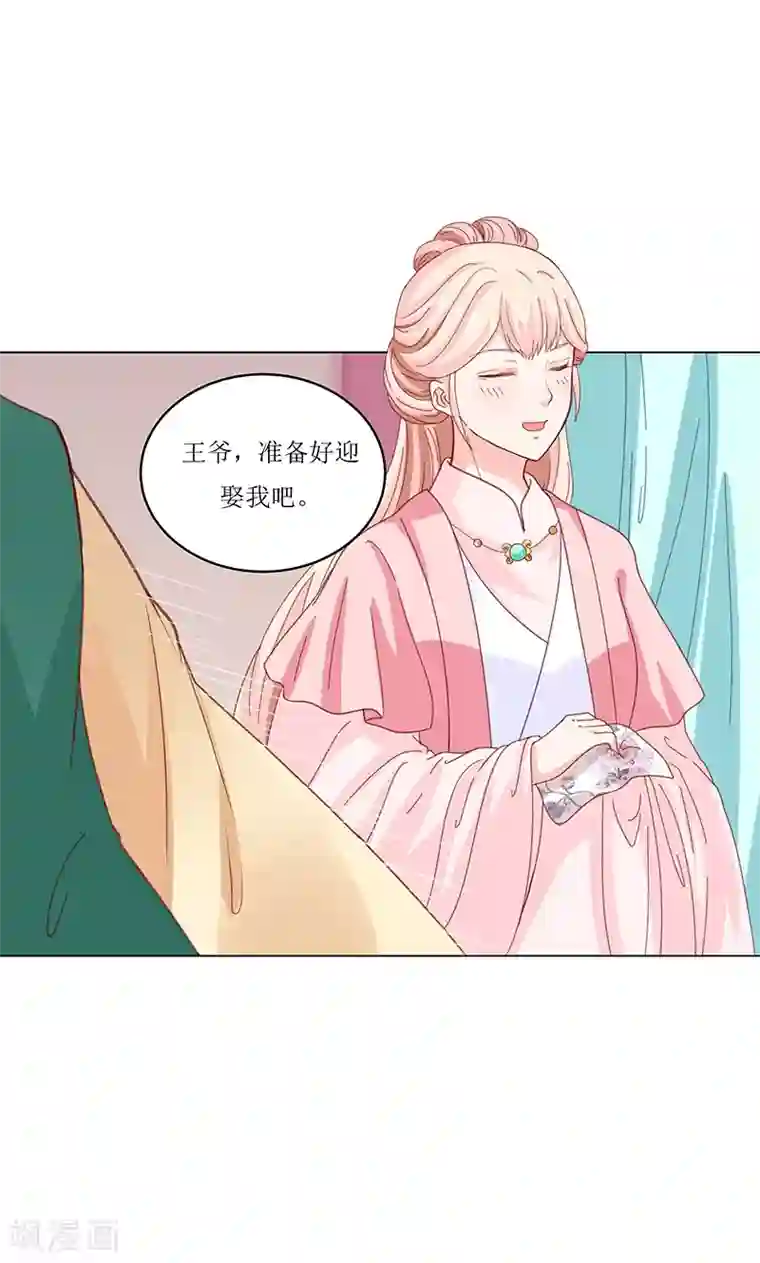 狐妖传第4话 得宠