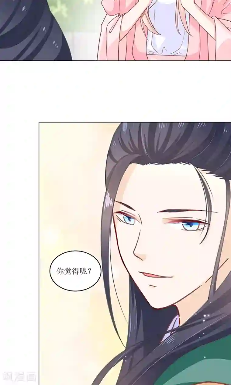 狐妖传第4话 得宠