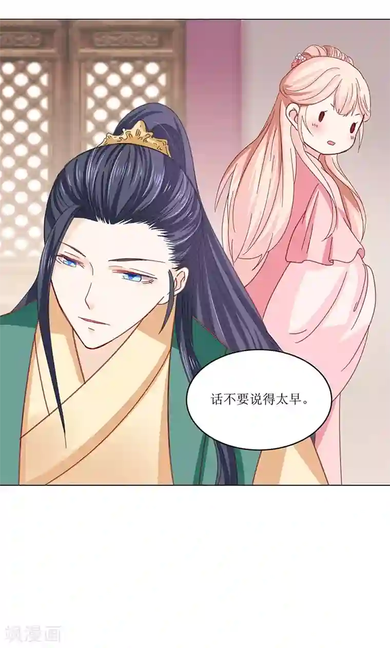 狐妖传第4话 得宠