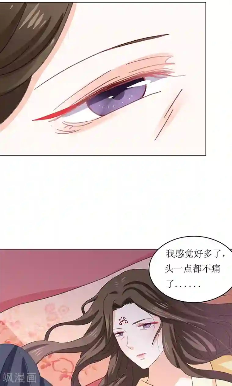 狐妖传第4话 得宠