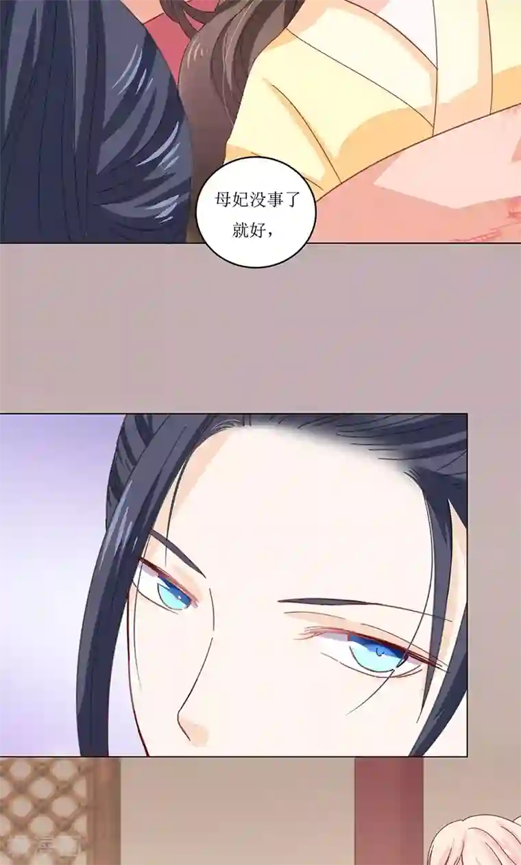 狐妖传第4话 得宠