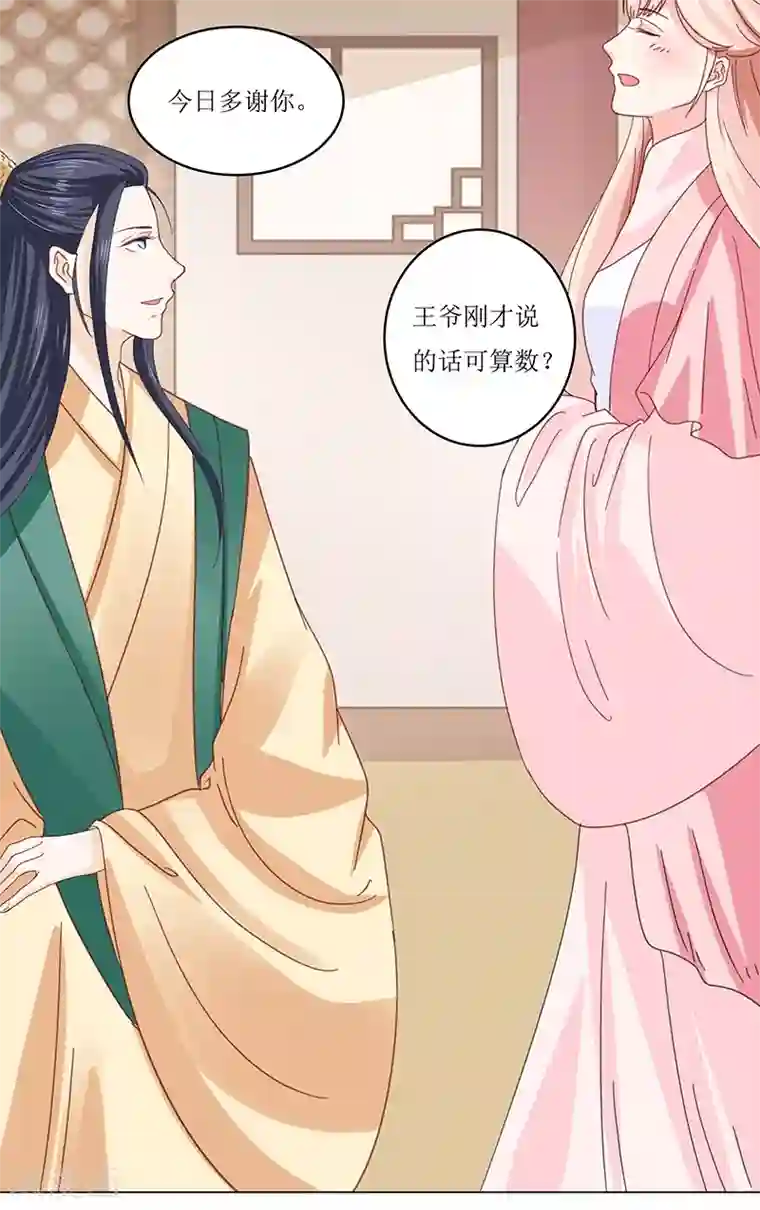 狐妖传第4话 得宠