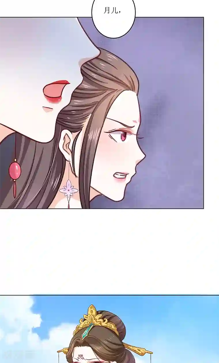 狐妖传第4话 得宠