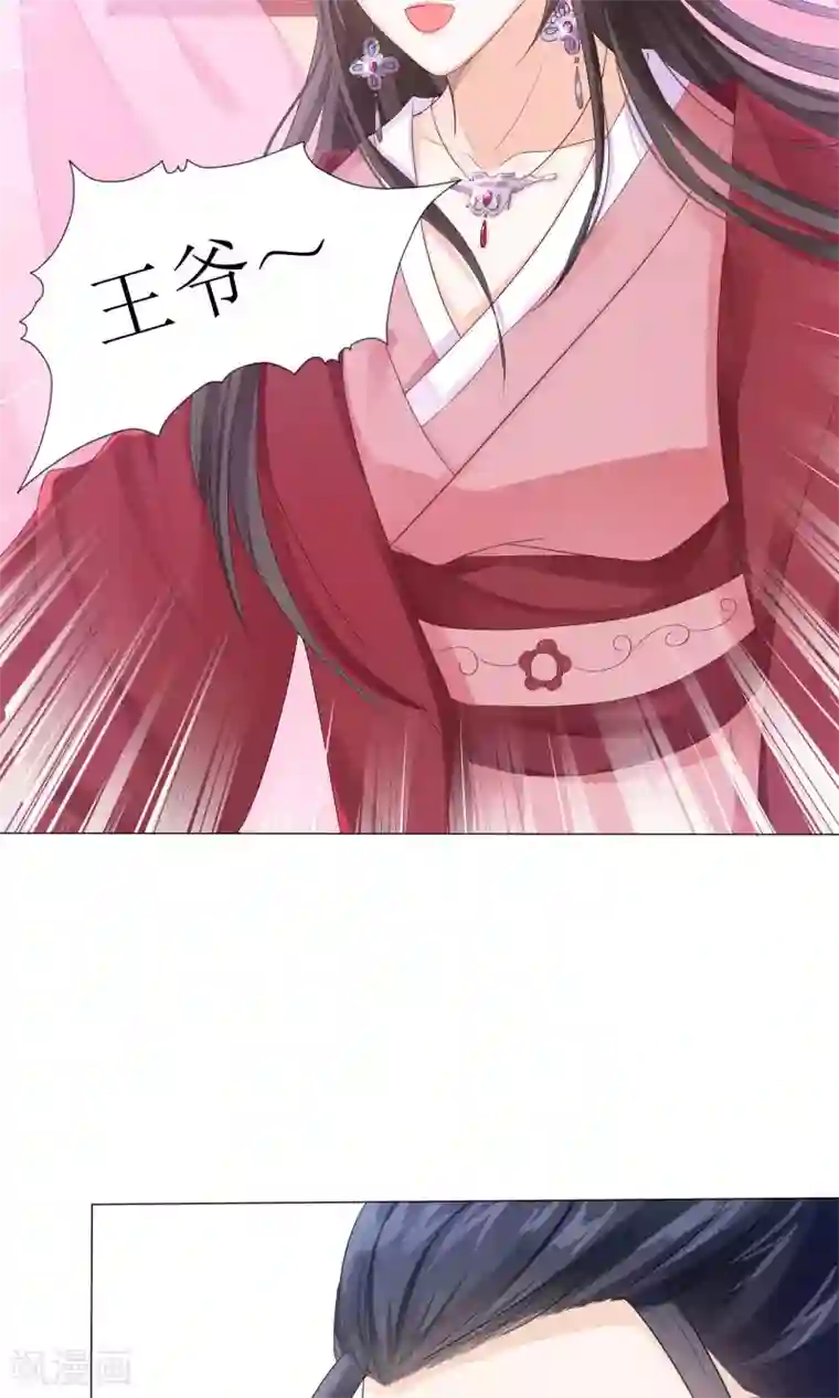 狐妖传第5话 小狐狸要成亲？