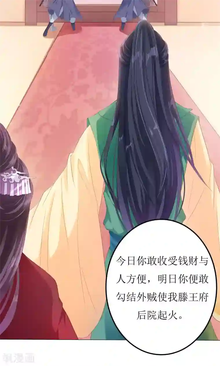 狐妖传第5话 小狐狸要成亲？