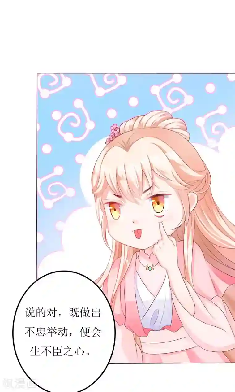 狐妖传第5话 小狐狸要成亲？