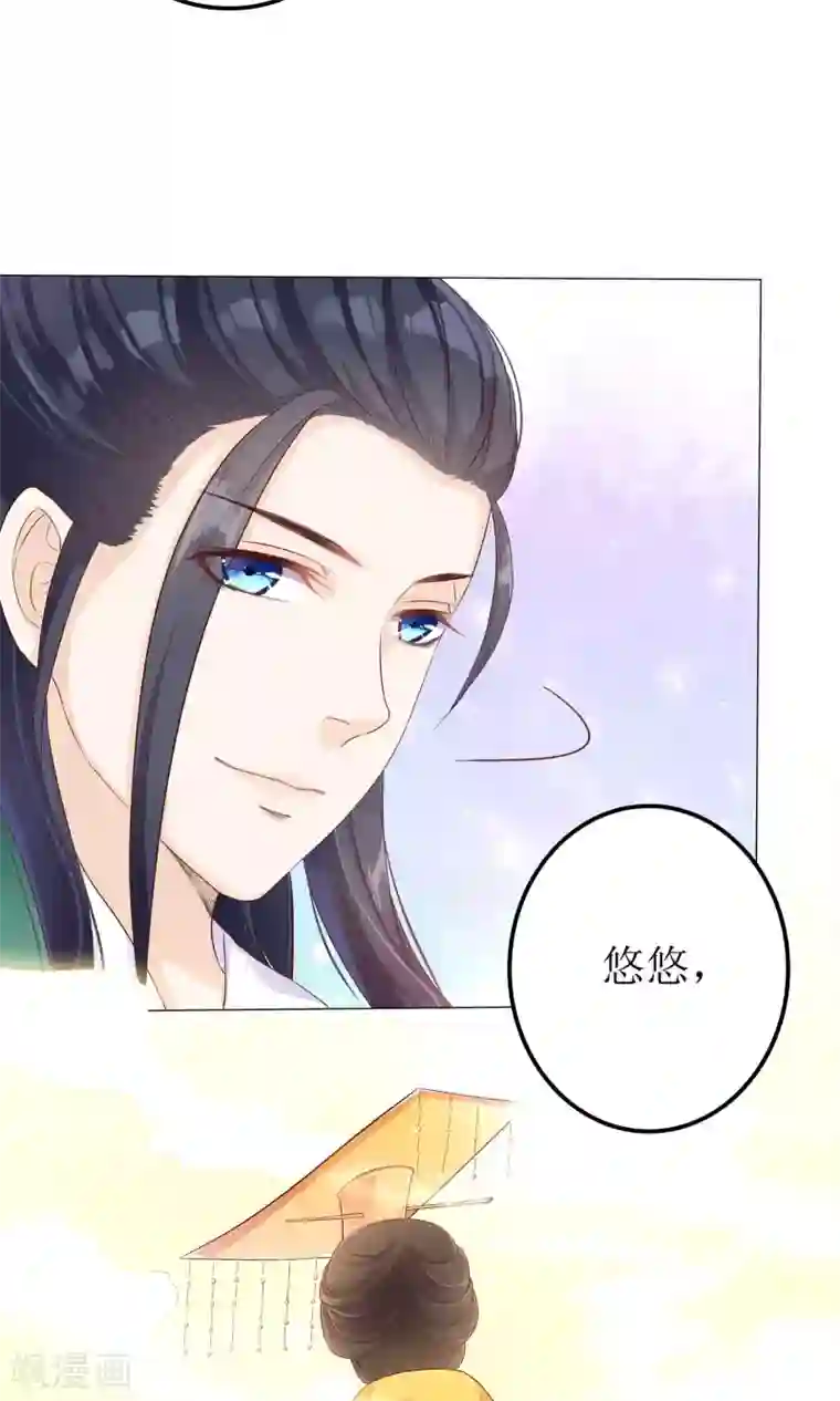 狐妖传第5话 小狐狸要成亲？