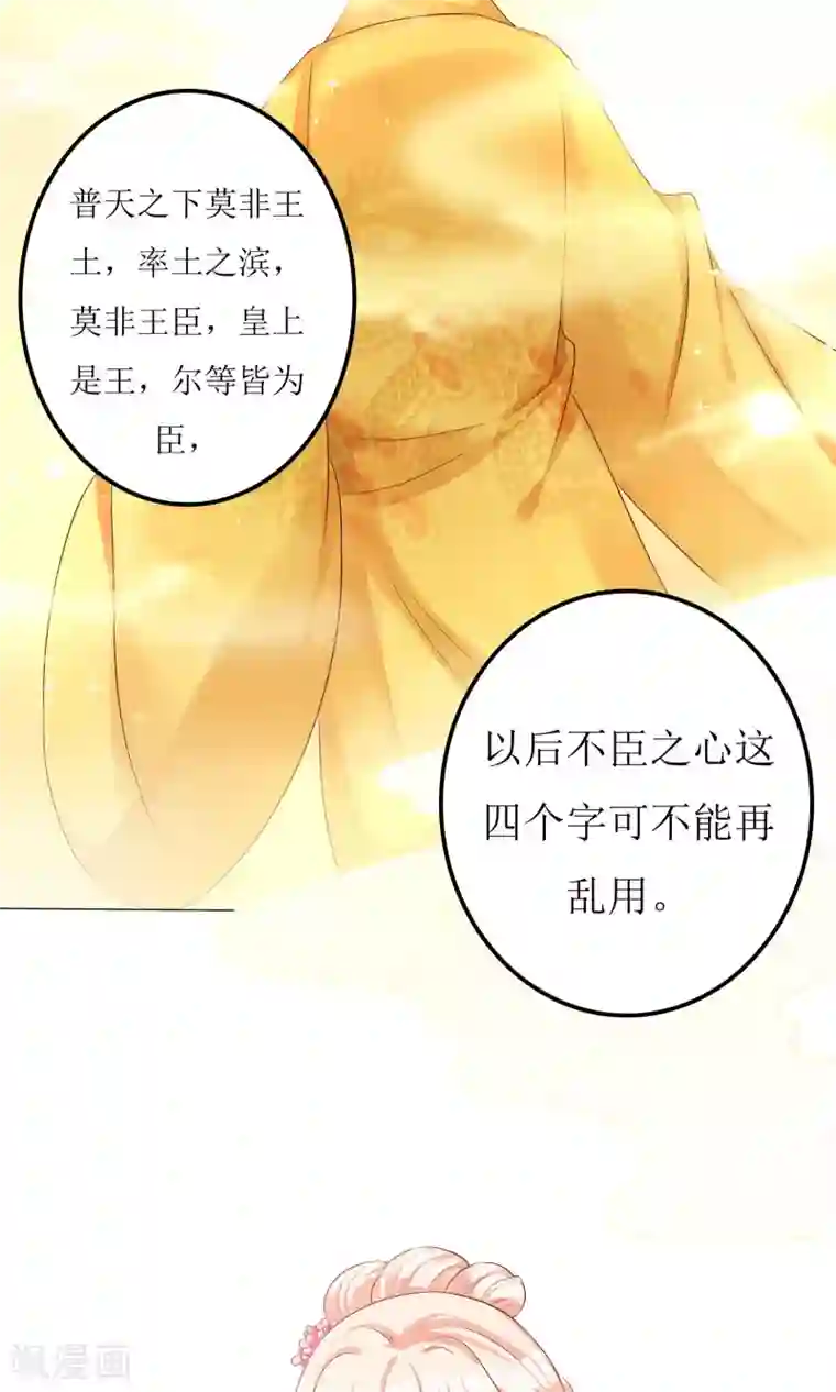 狐妖传第5话 小狐狸要成亲？