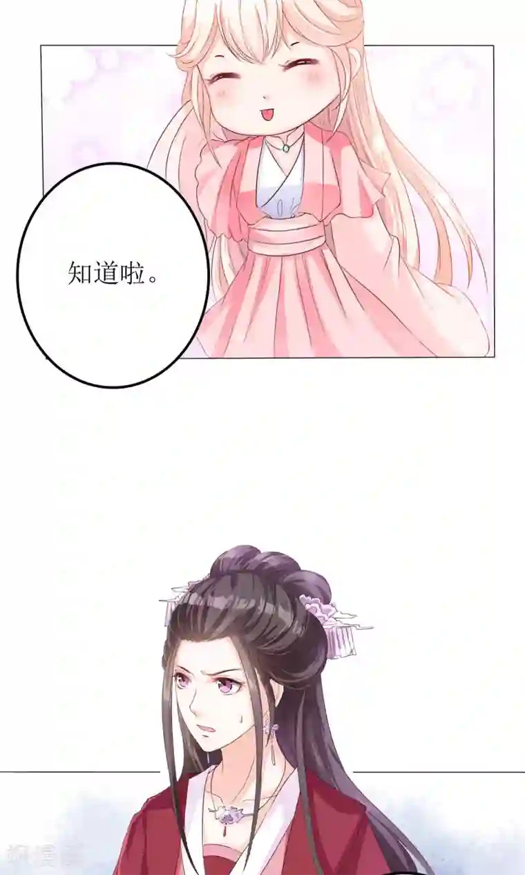 狐妖传第5话 小狐狸要成亲？