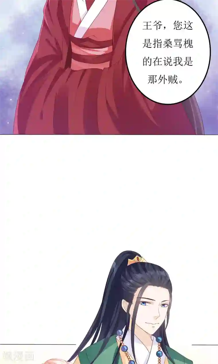 狐妖传第5话 小狐狸要成亲？