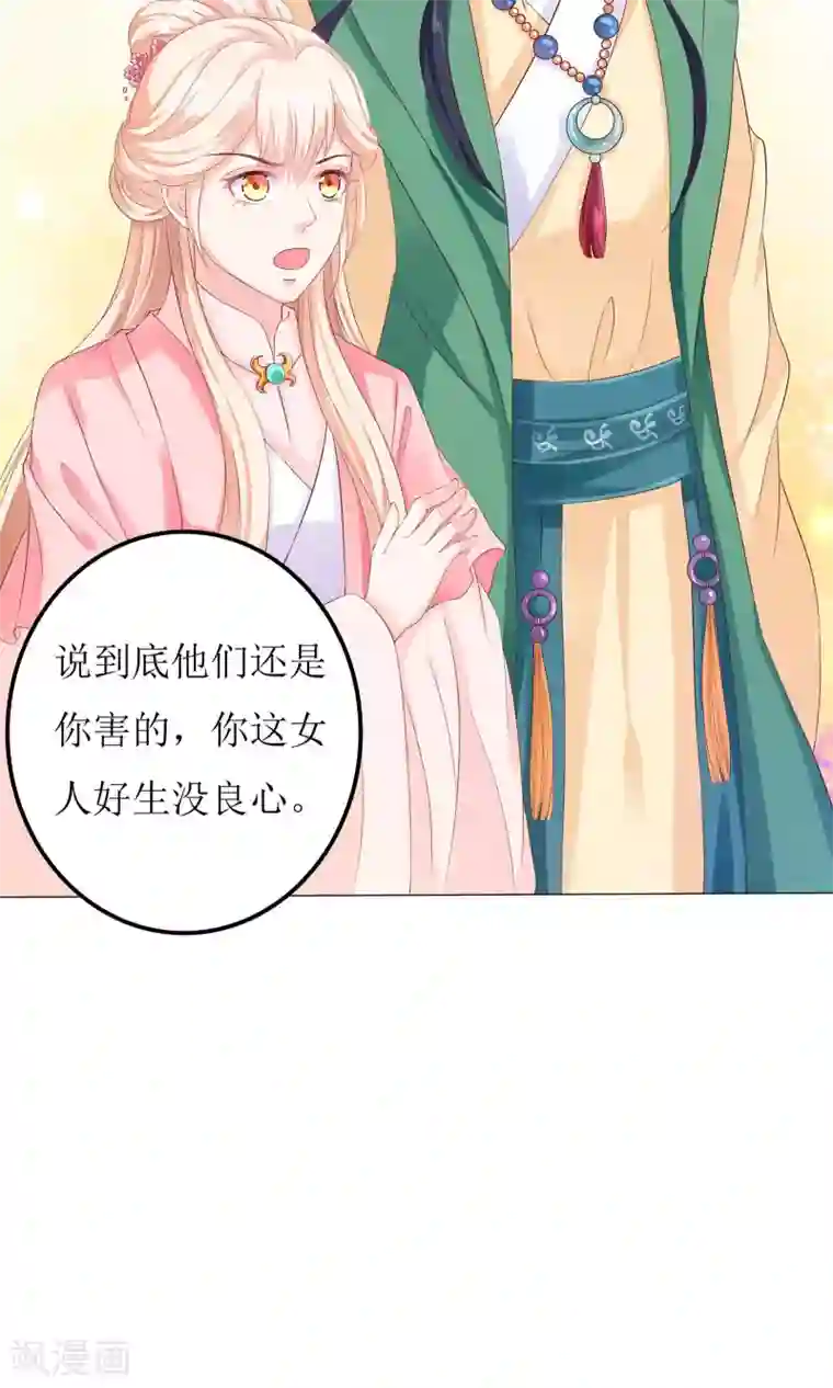 狐妖传第5话 小狐狸要成亲？