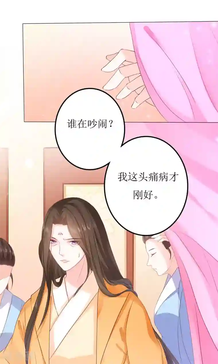 狐妖传第5话 小狐狸要成亲？