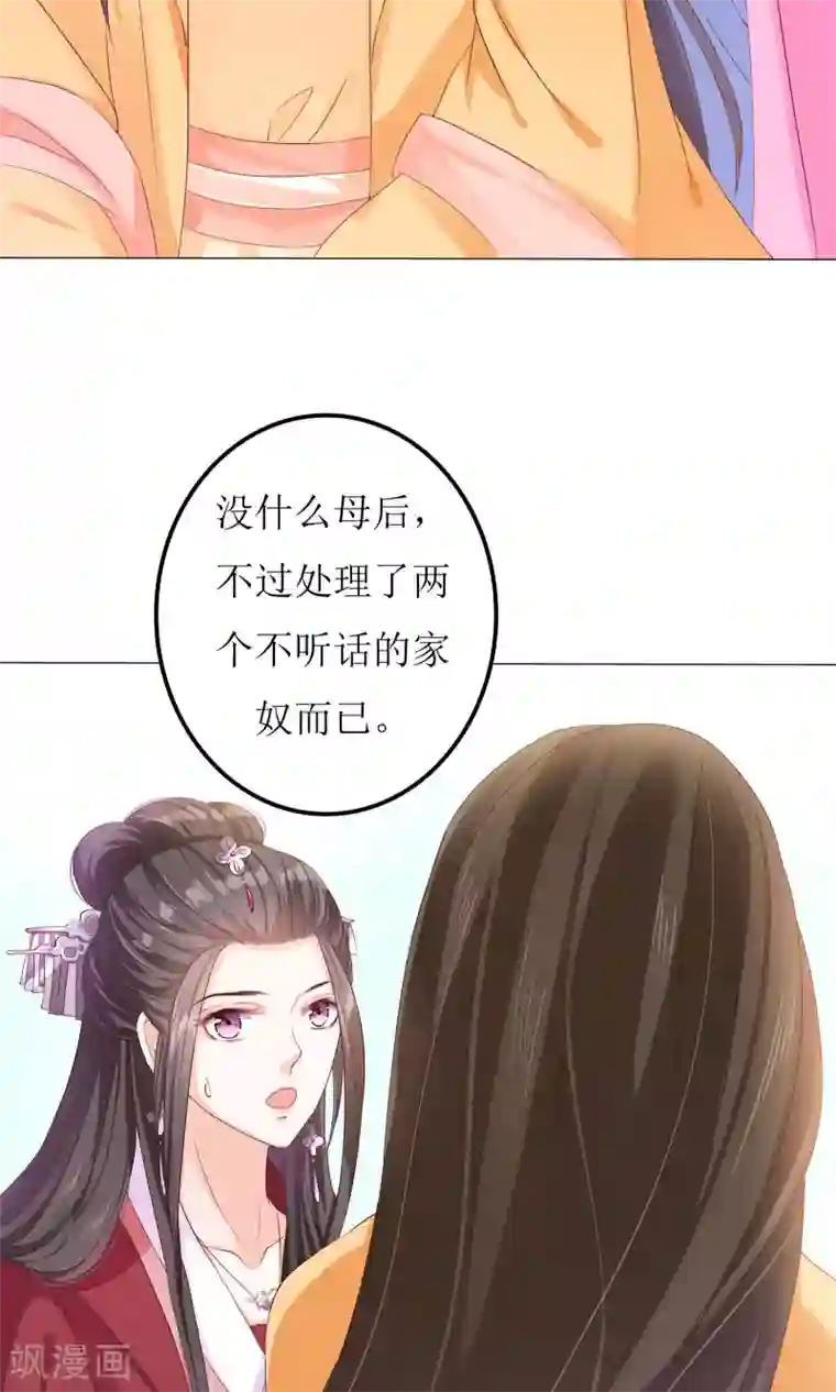 狐妖传第5话 小狐狸要成亲？