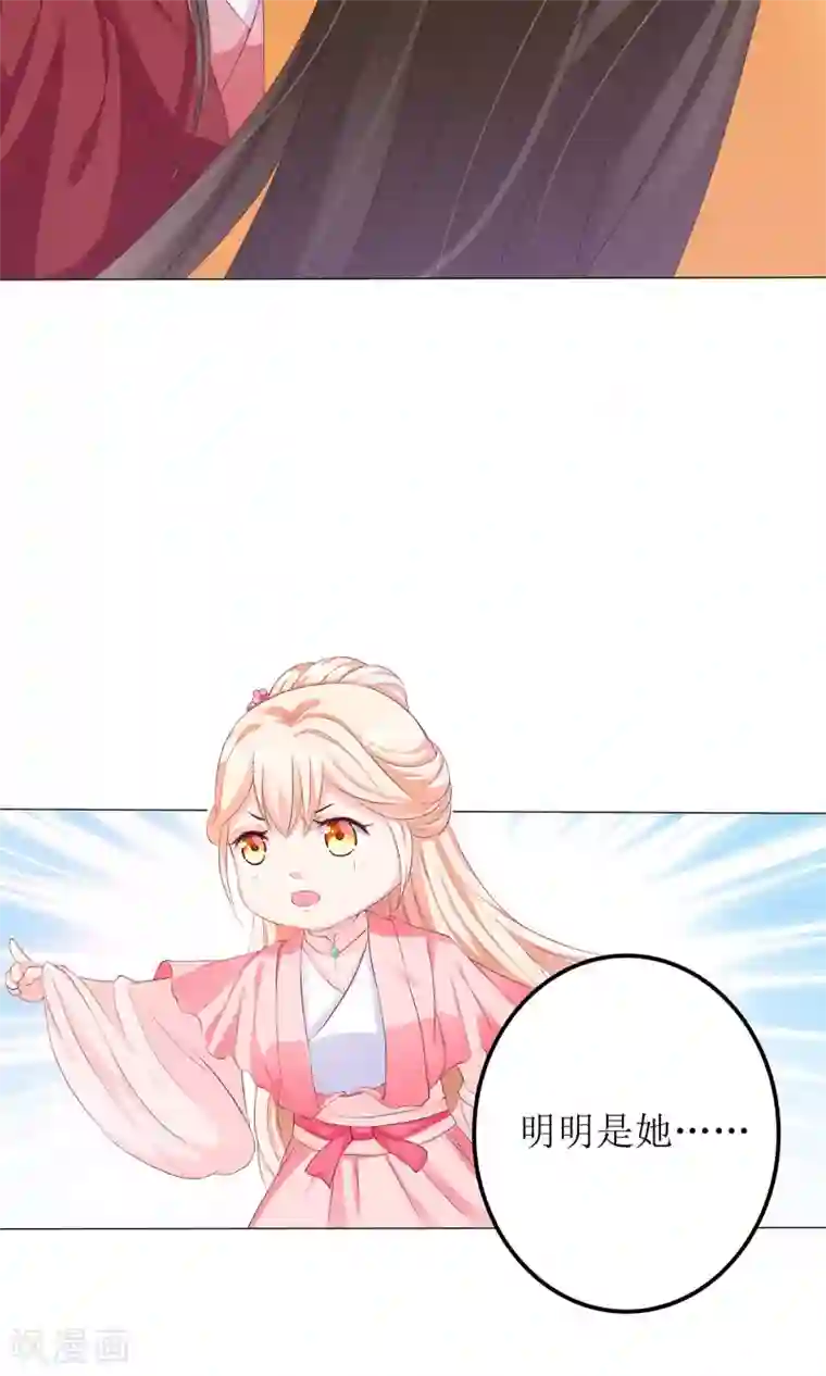 狐妖传第5话 小狐狸要成亲？