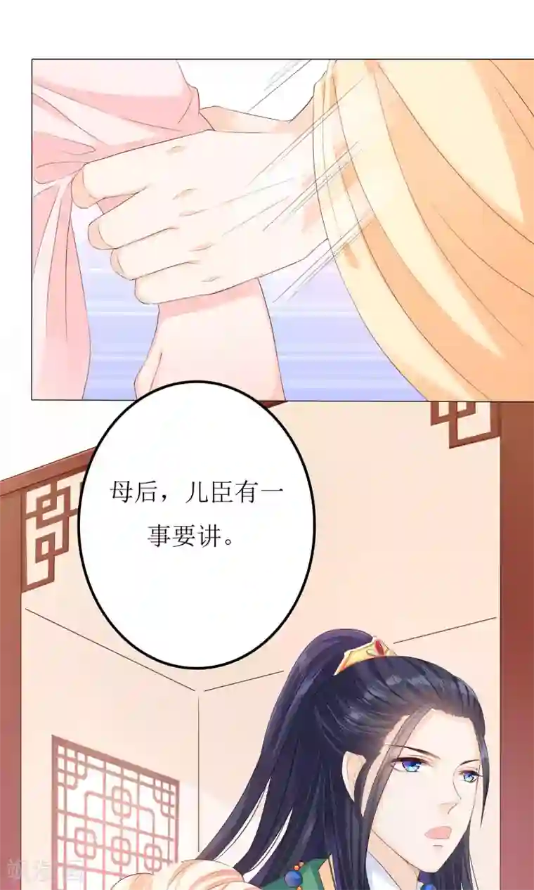 狐妖传第5话 小狐狸要成亲？