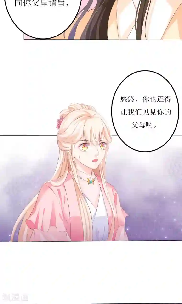 狐妖传第5话 小狐狸要成亲？