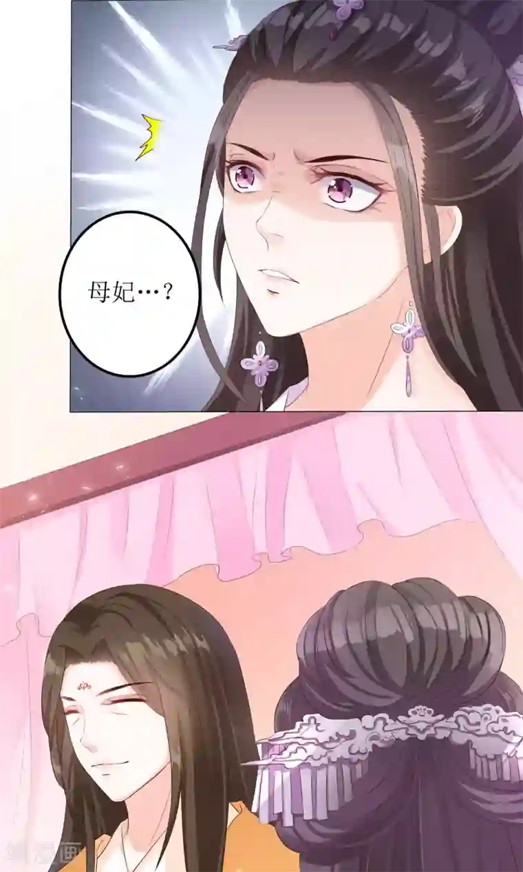 狐妖传第5话 小狐狸要成亲？
