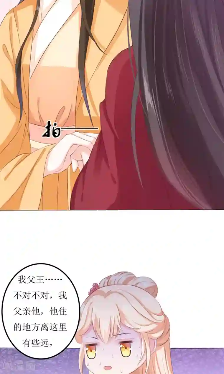 狐妖传第5话 小狐狸要成亲？