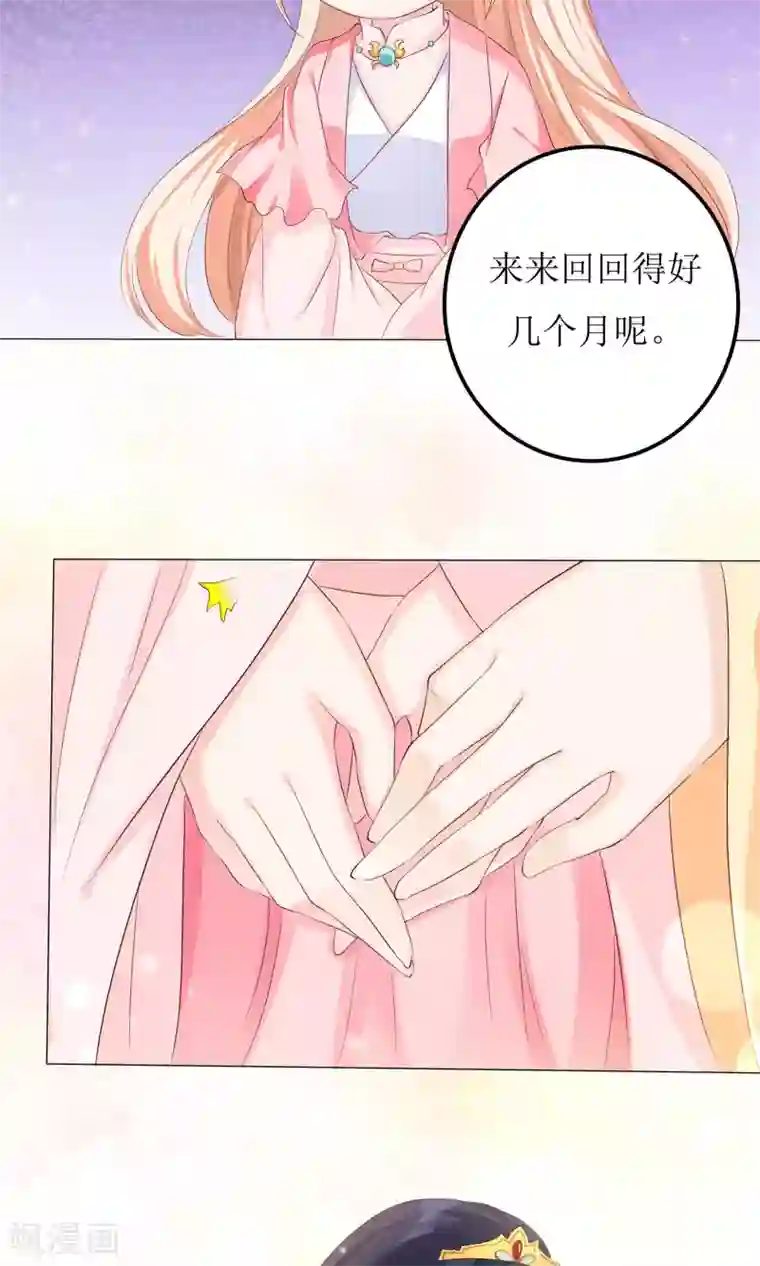 狐妖传第5话 小狐狸要成亲？