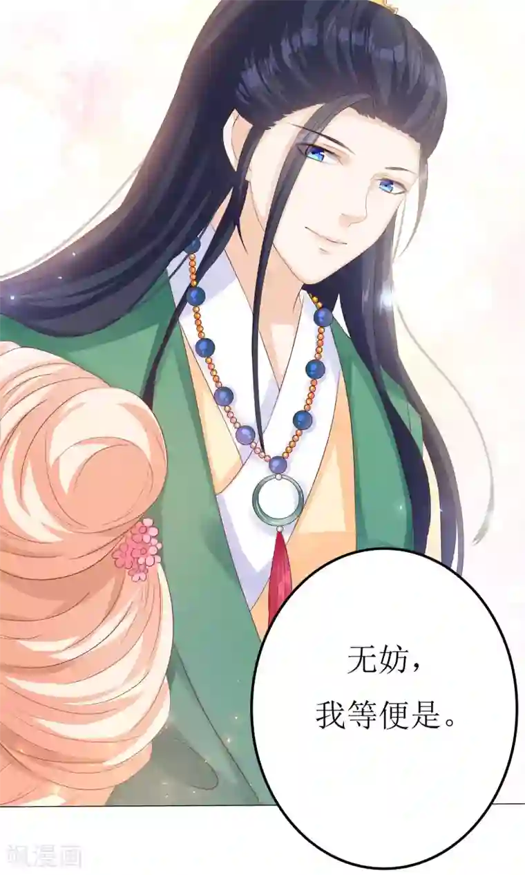 狐妖传第5话 小狐狸要成亲？