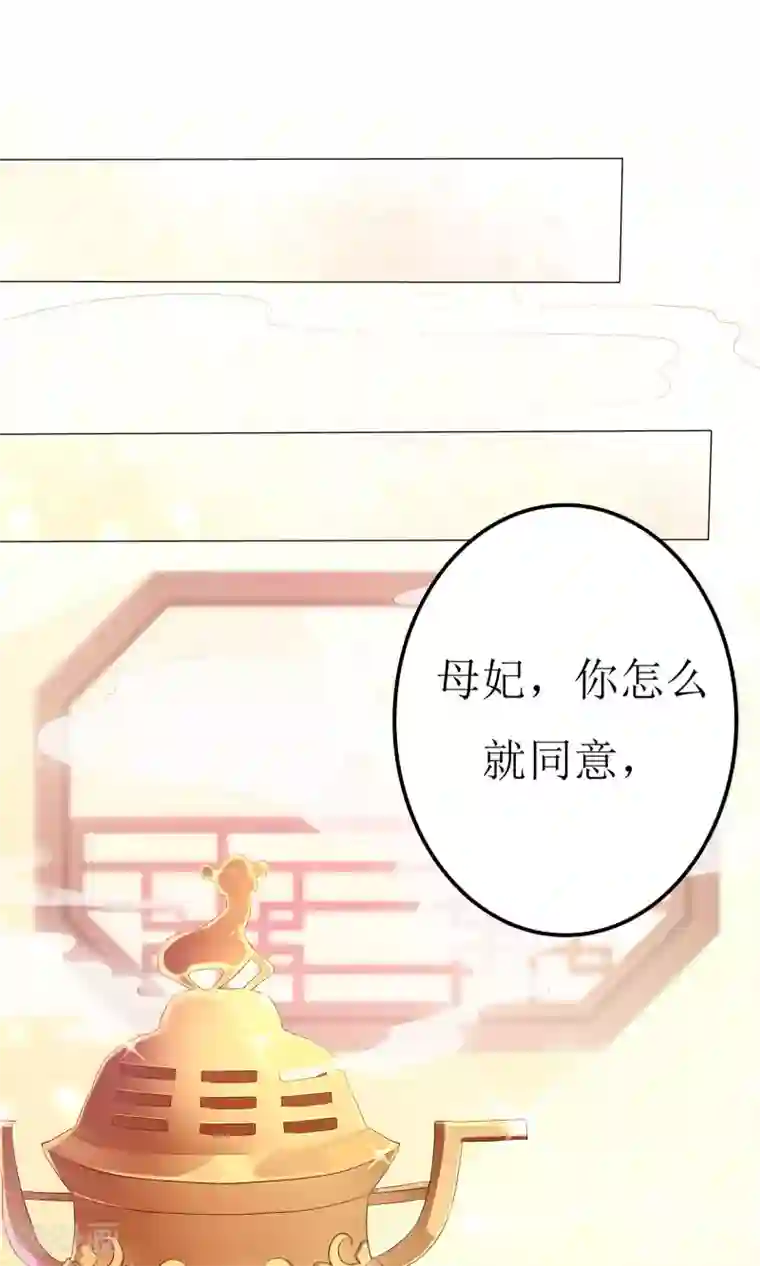 狐妖传第5话 小狐狸要成亲？