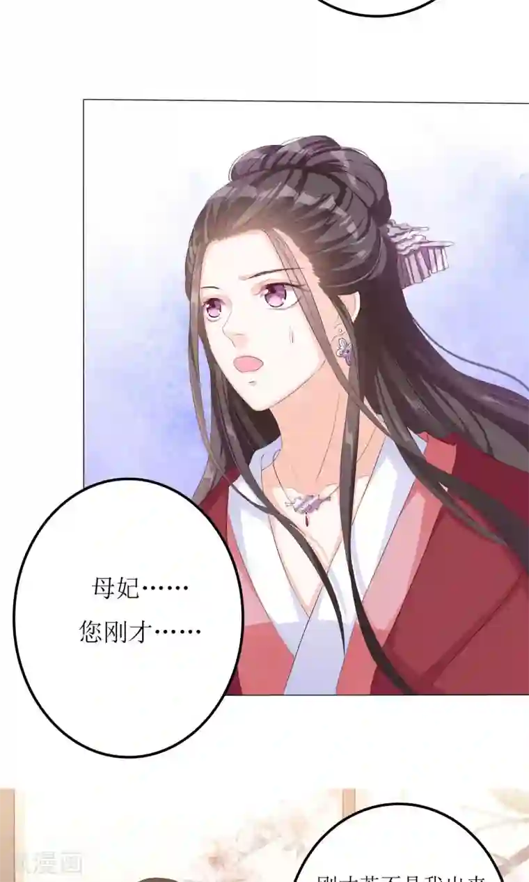 狐妖传第5话 小狐狸要成亲？