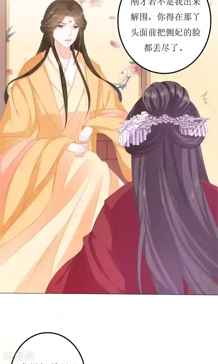 狐妖传第5话 小狐狸要成亲？