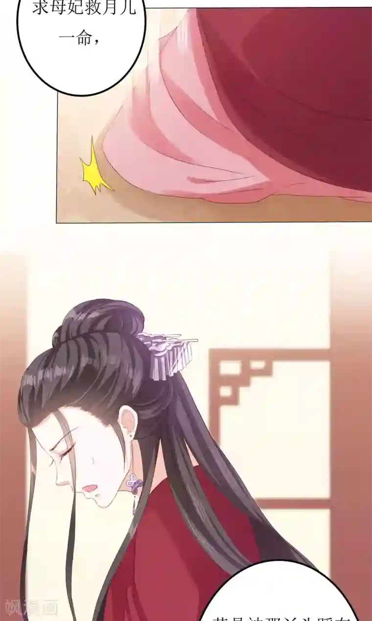 狐妖传第5话 小狐狸要成亲？